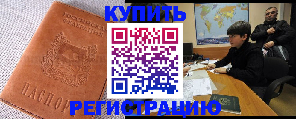 прописка от собственника в Липецкая области