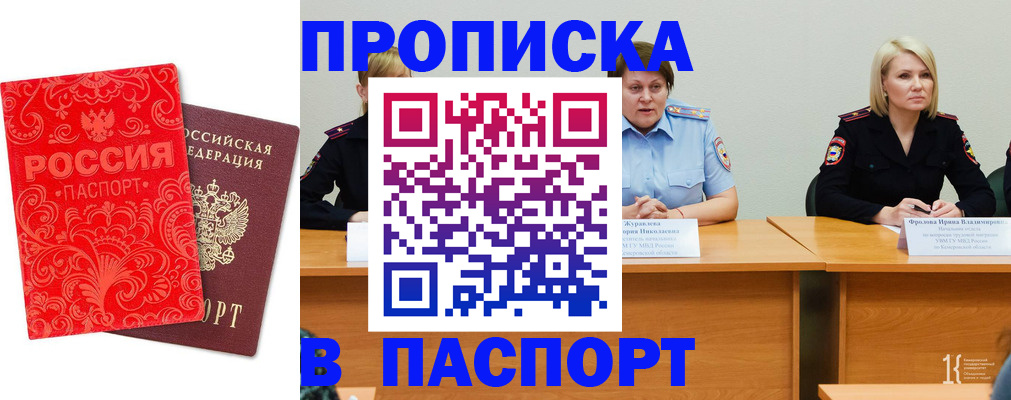 прописка ребенка в Липецкая области